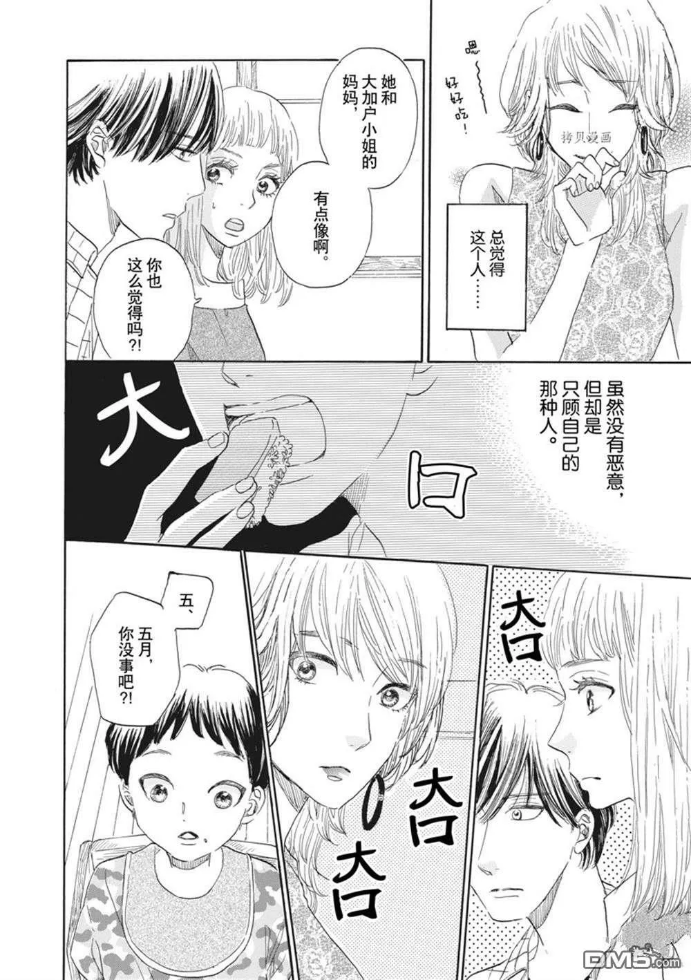 第29话  第10页