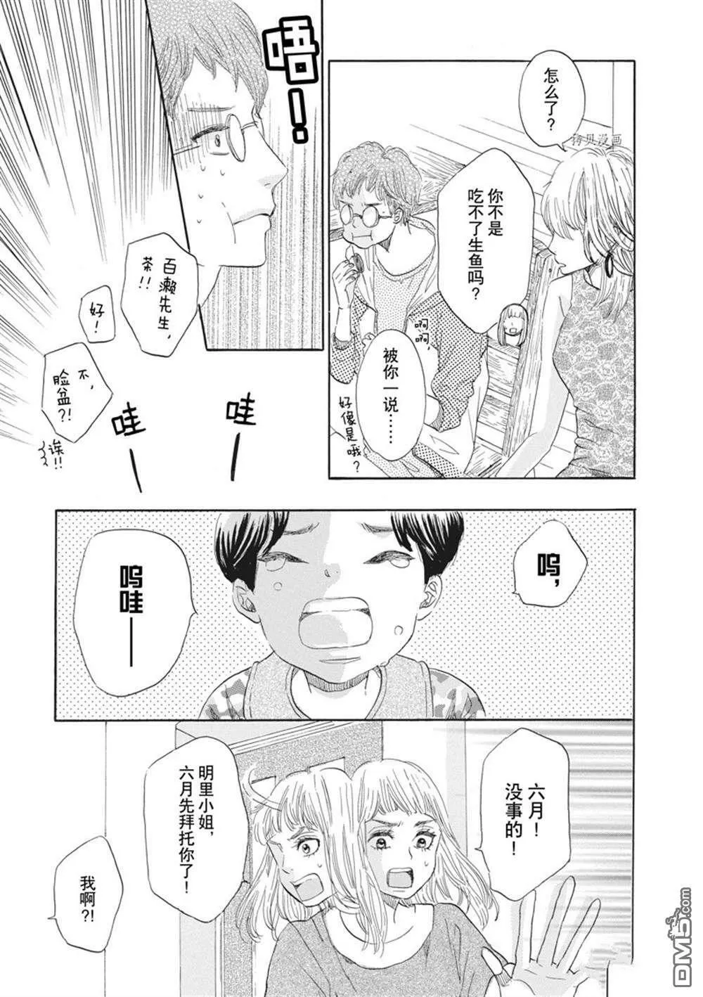 第29话  第11页
