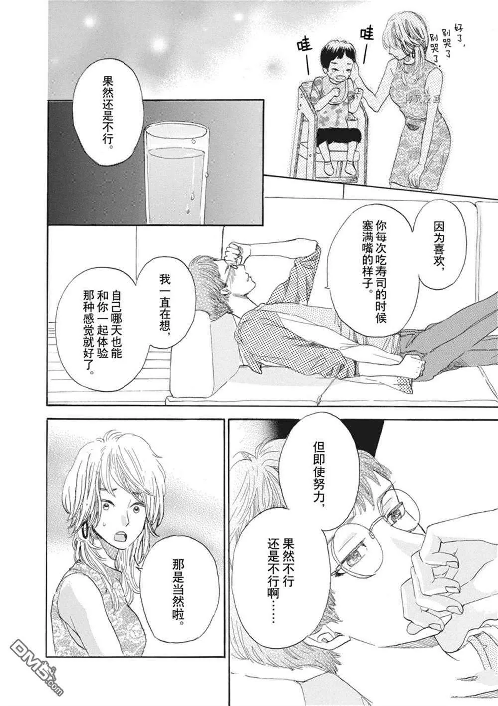 第29话  第12页