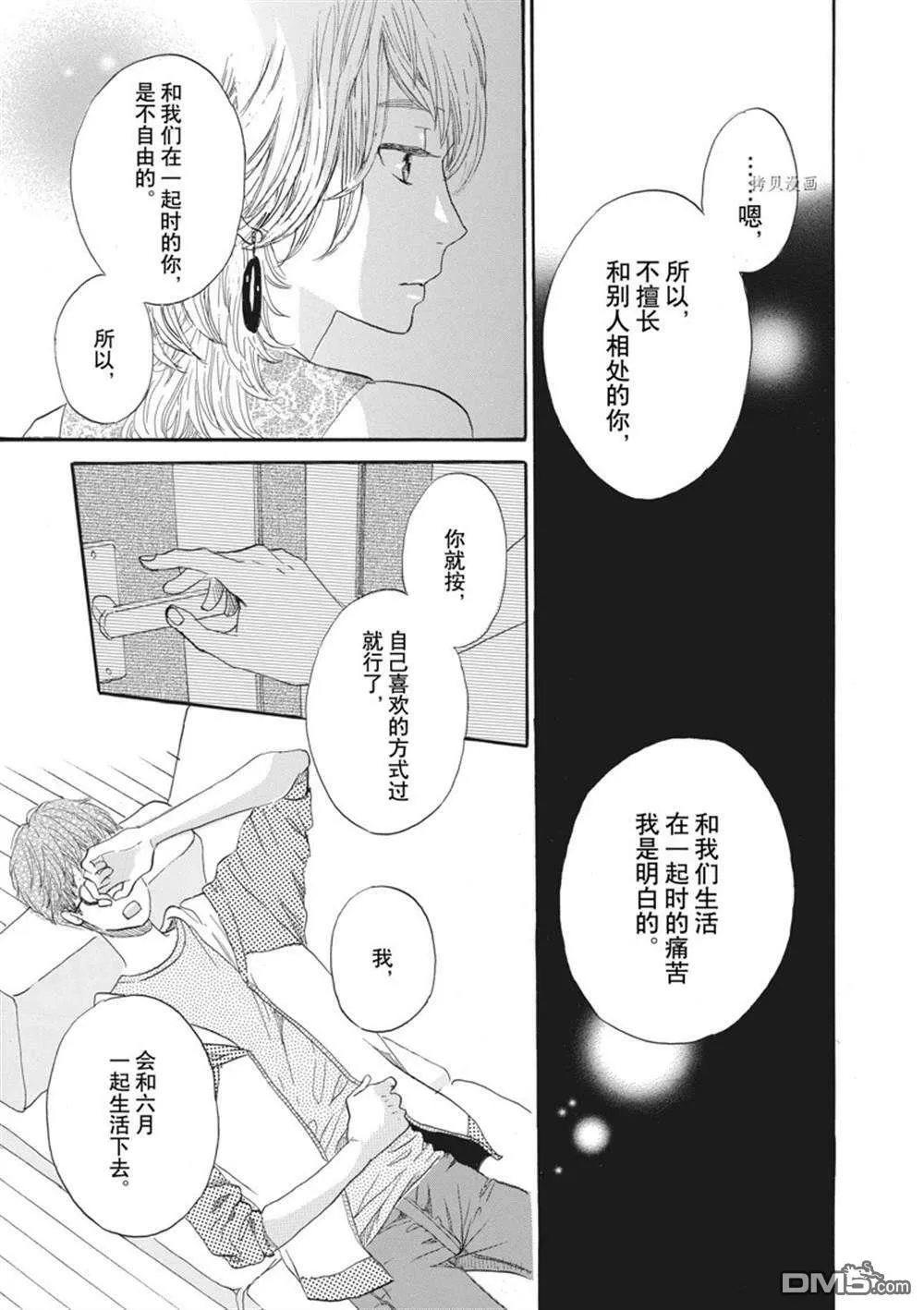 第29话  第13页