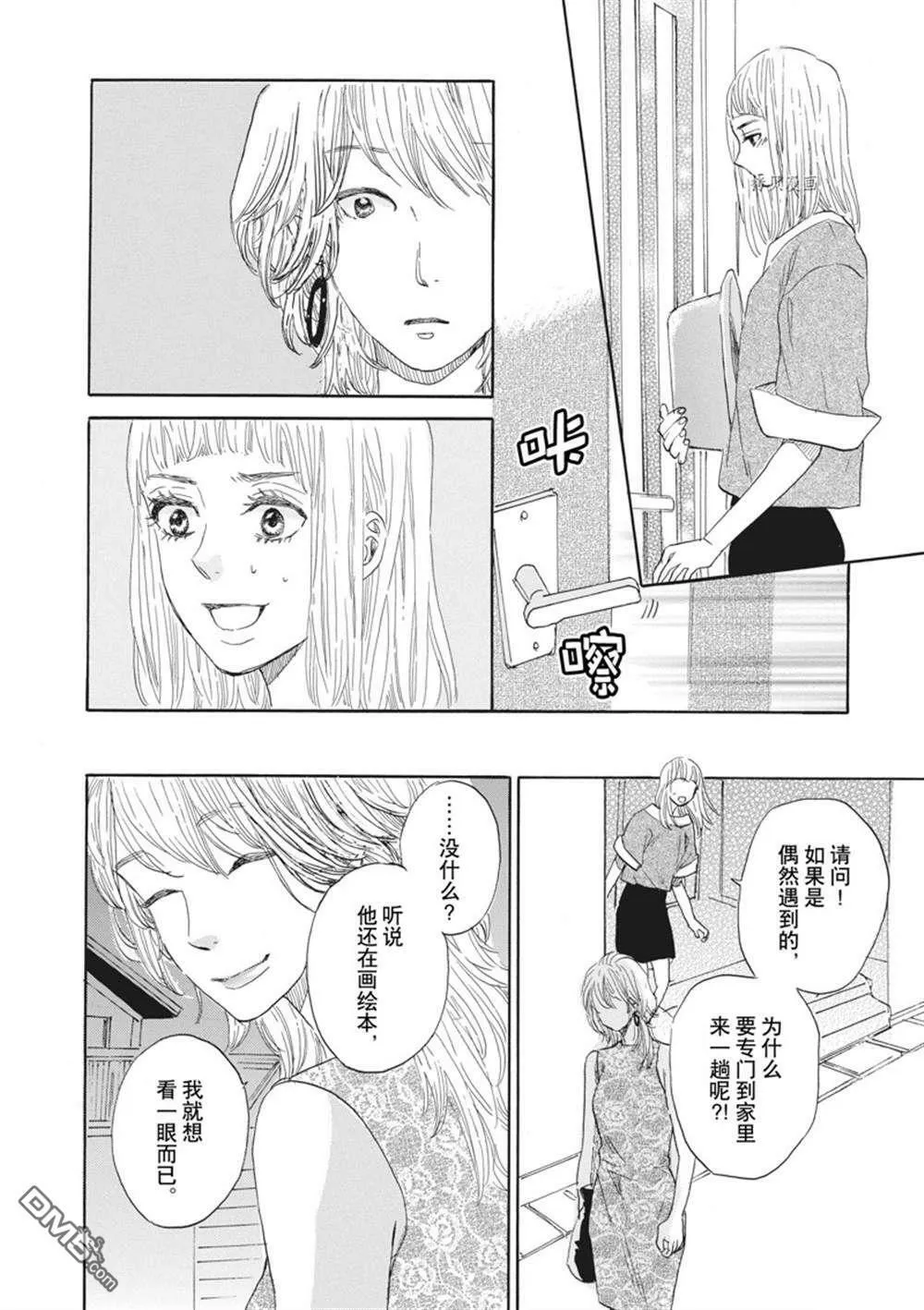 第29话  第14页