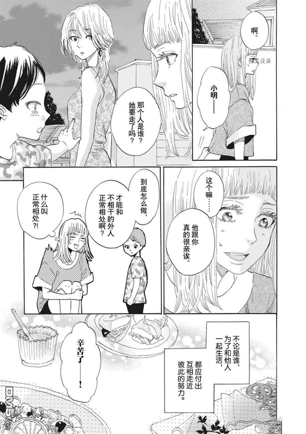 第29话  第15页