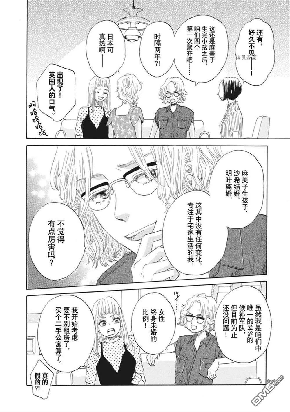 第29话  第16页