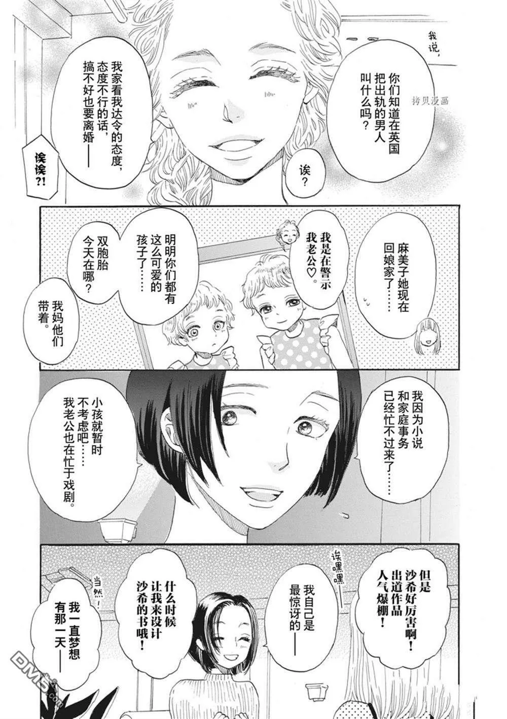 第29话  第17页