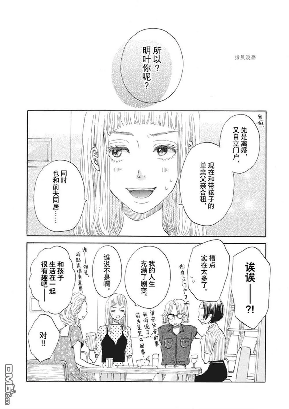 第29话  第18页