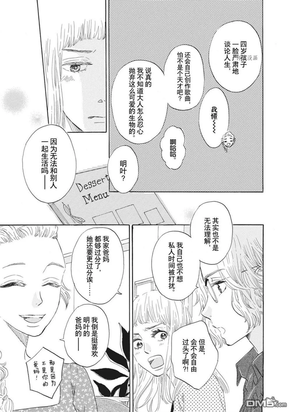 第29话  第19页