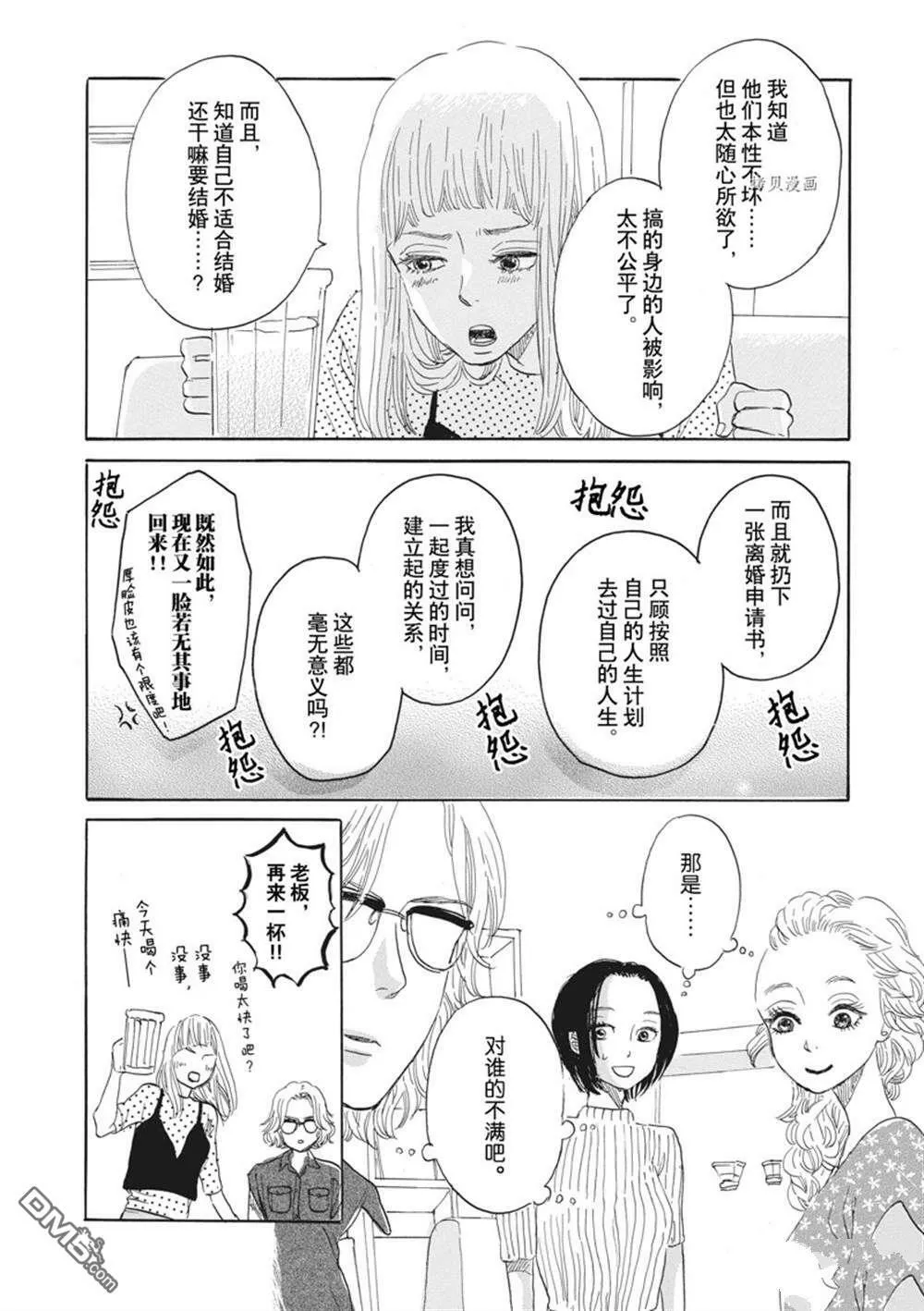 第29话  第20页