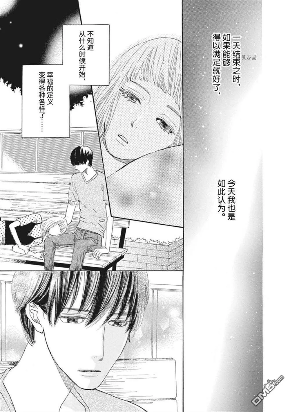 第29话  第21页