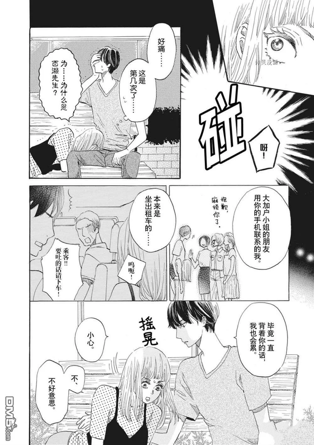 第29话  第22页