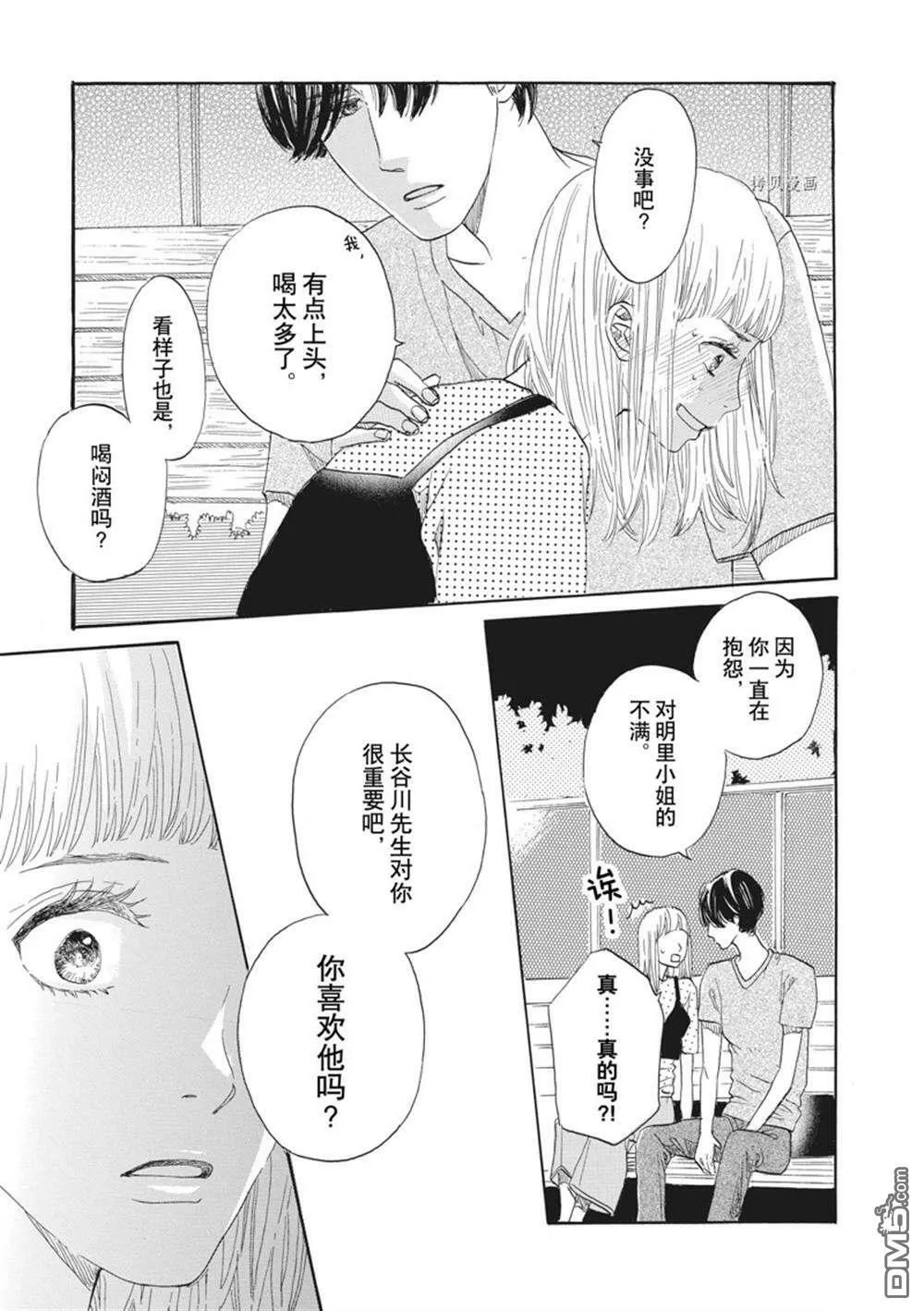 第29话  第23页