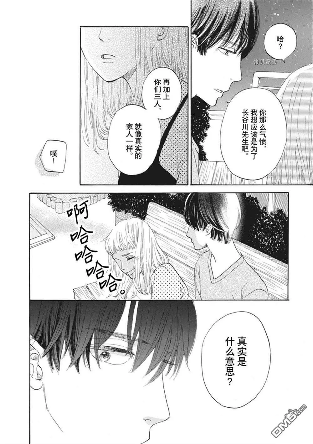 第29话  第24页