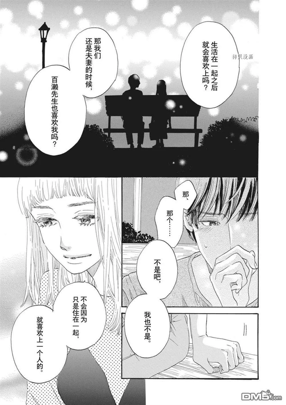 第29话  第25页