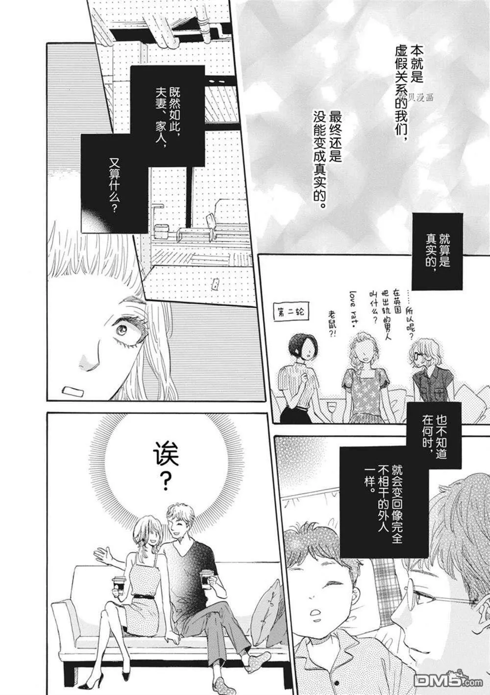 第29话  第26页