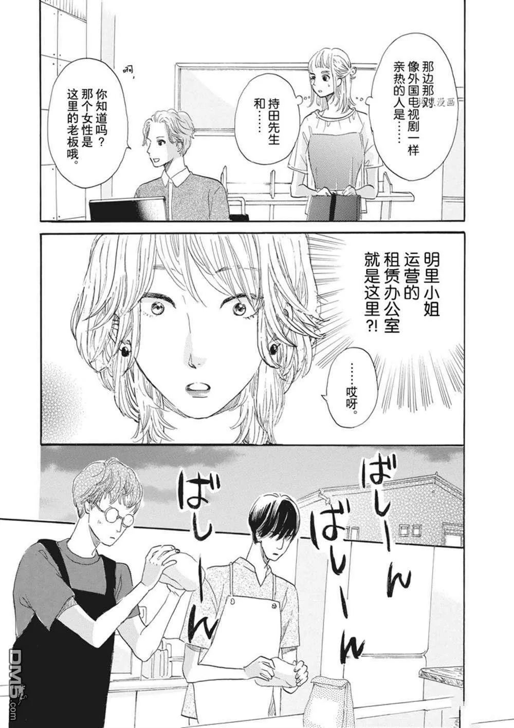 第29话  第27页