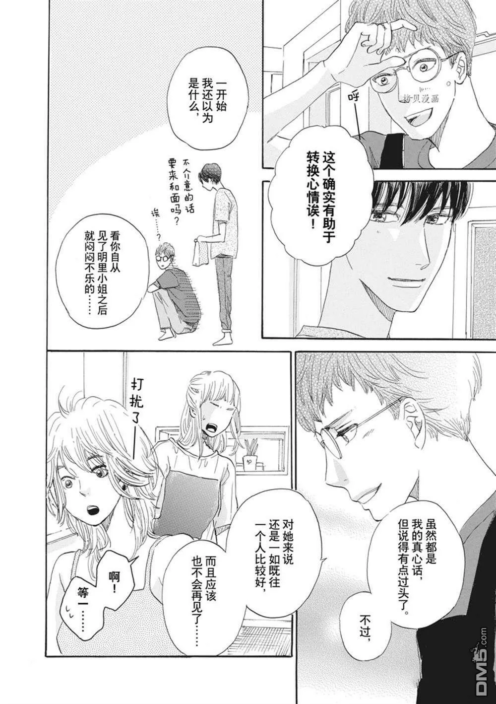 第29话  第28页