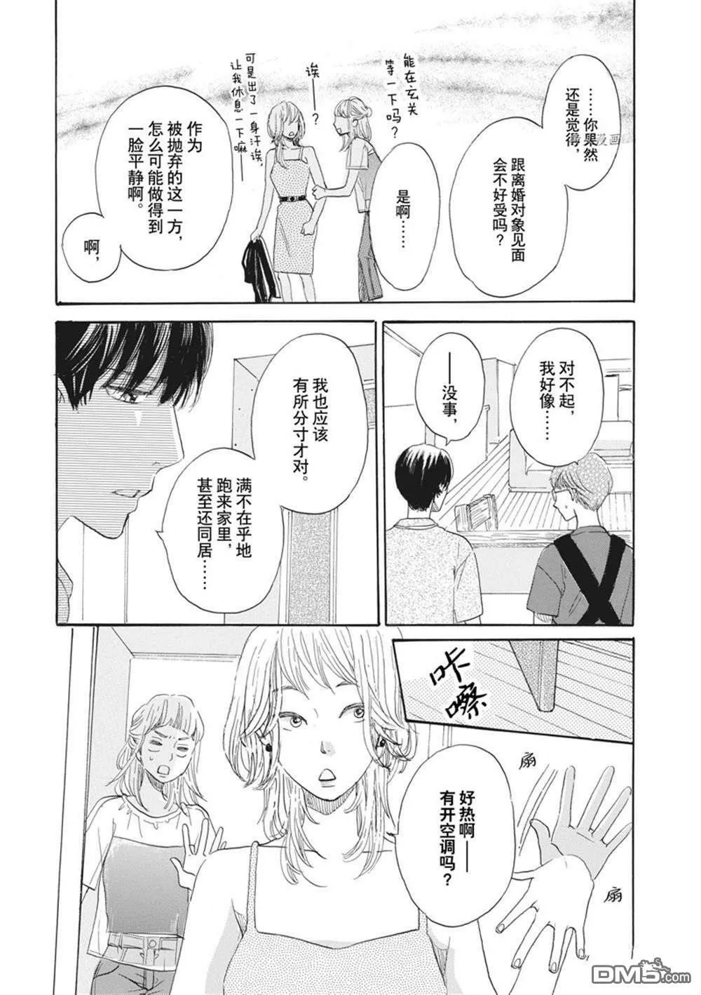 第29话  第29页