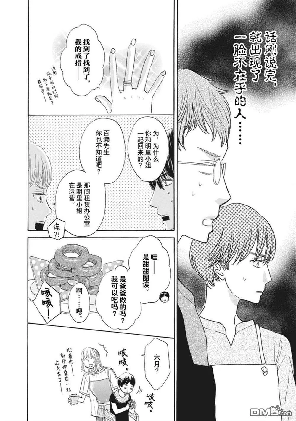 第29话  第30页
