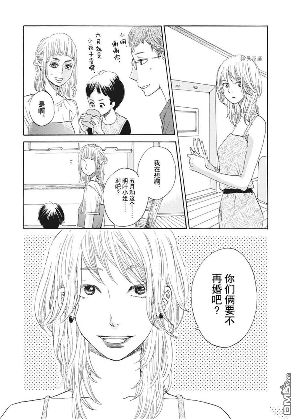 第29话  第31页