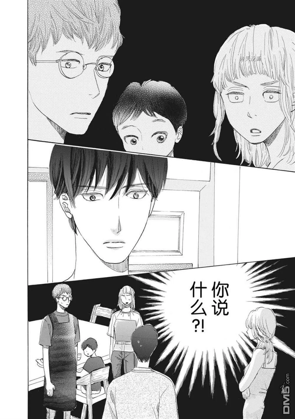 第29话  第32页