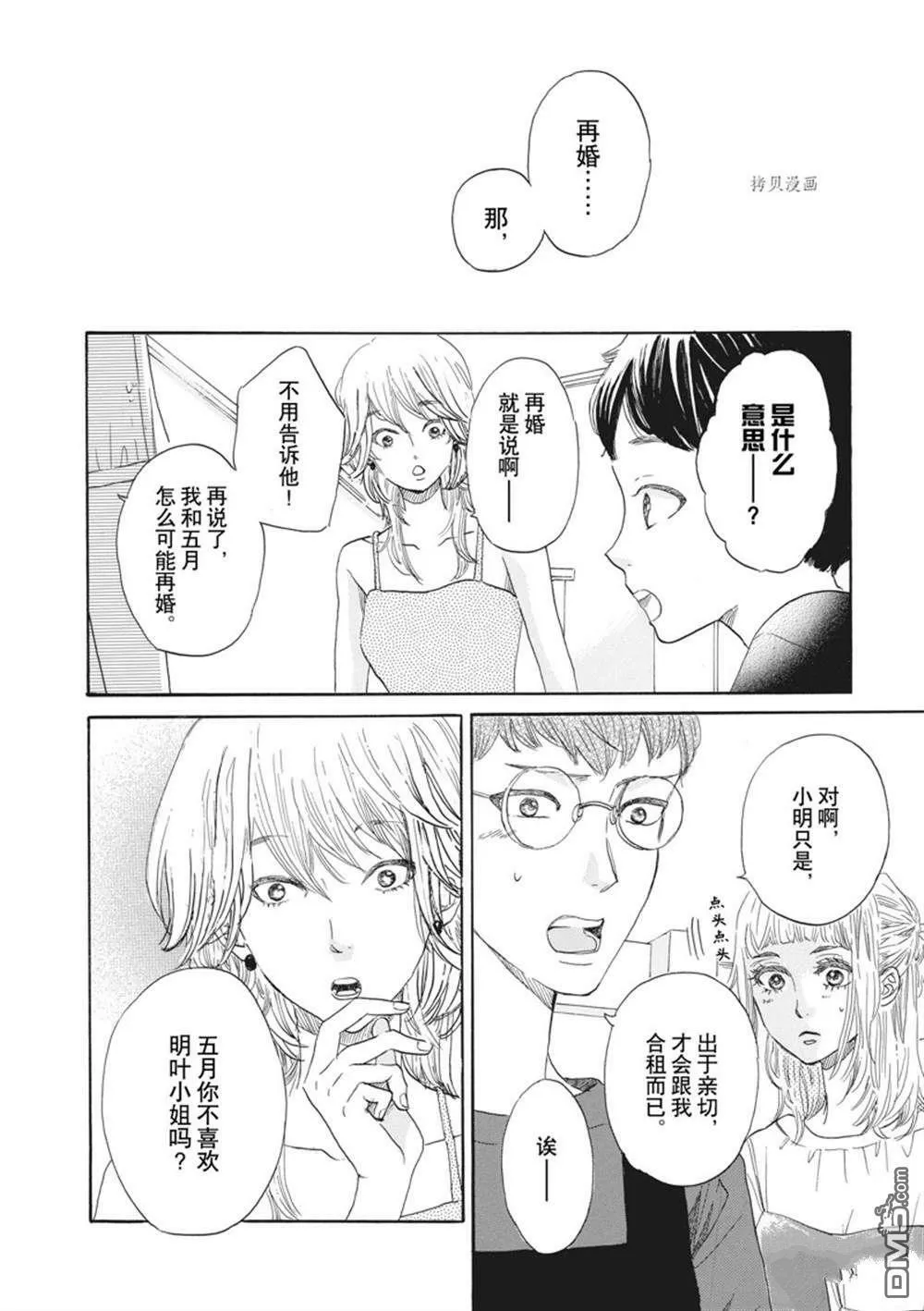 第29话  第34页