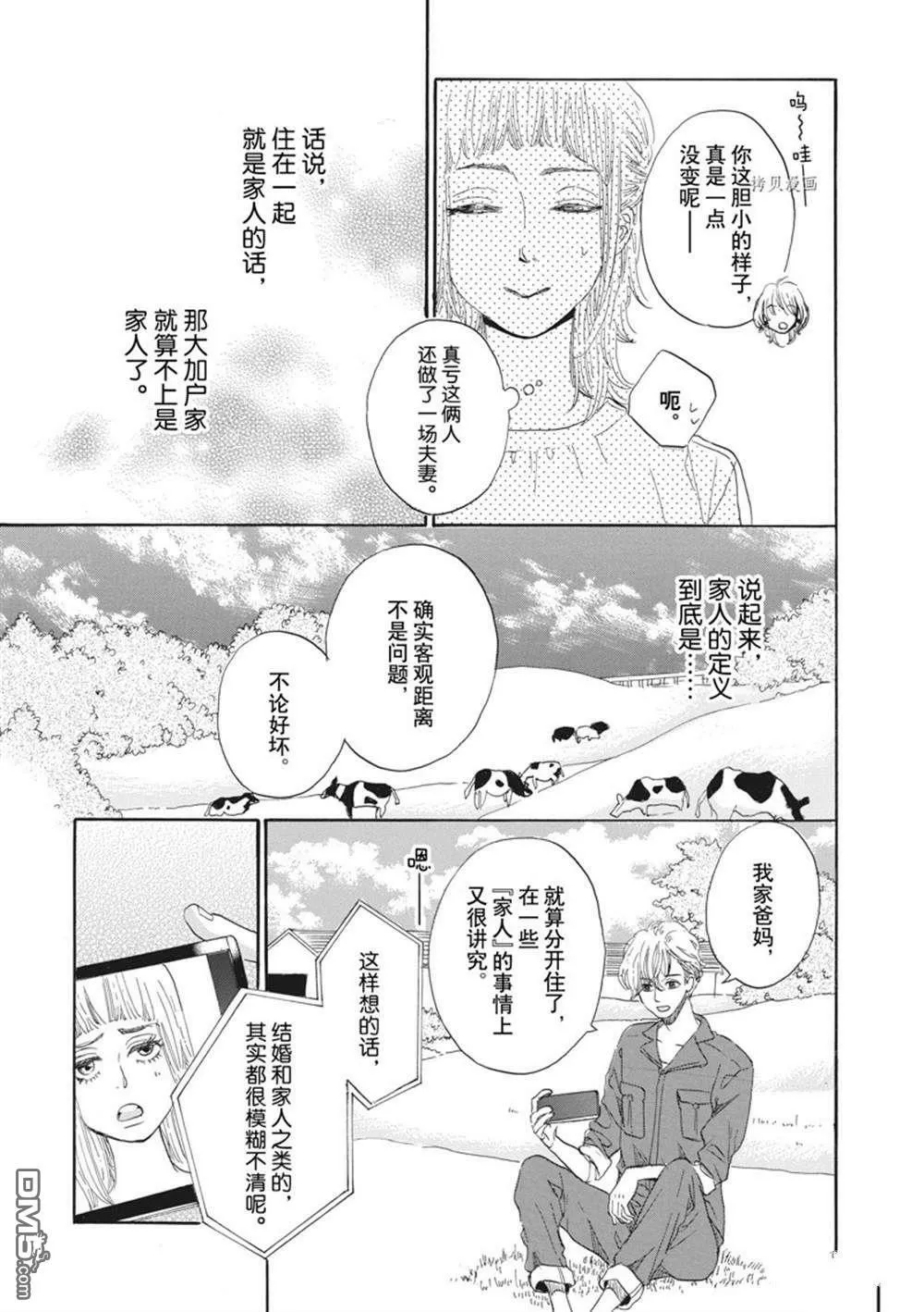 第30话  第5页
