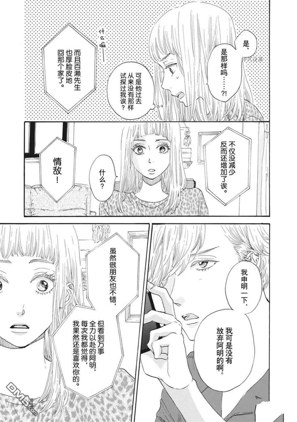 第30话  第7页