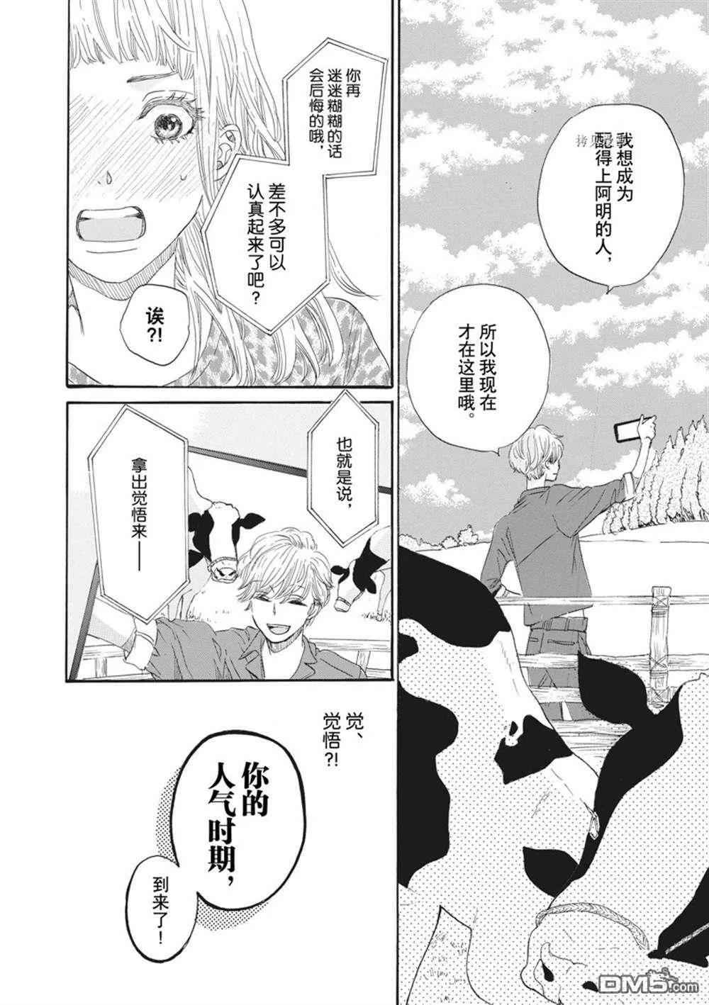 第30话  第8页