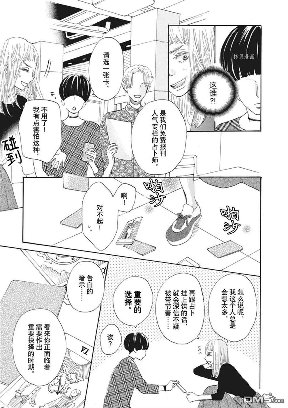 第30话  第9页