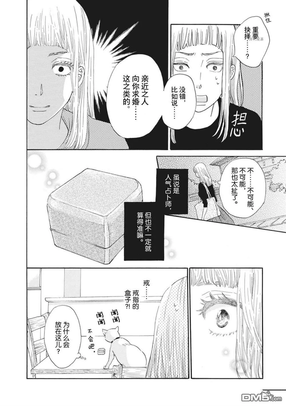 第30话  第10页
