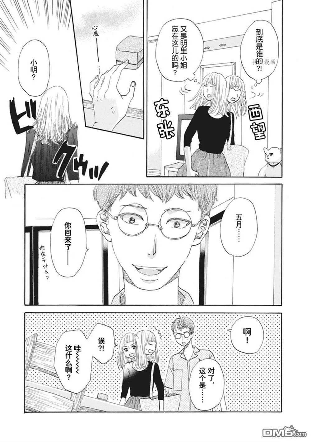 第30话  第11页
