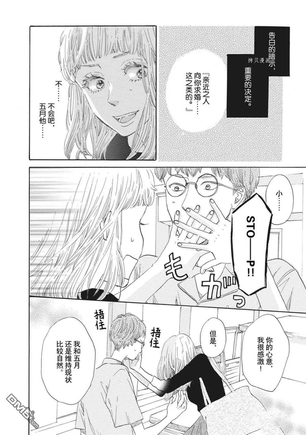 第30话  第12页