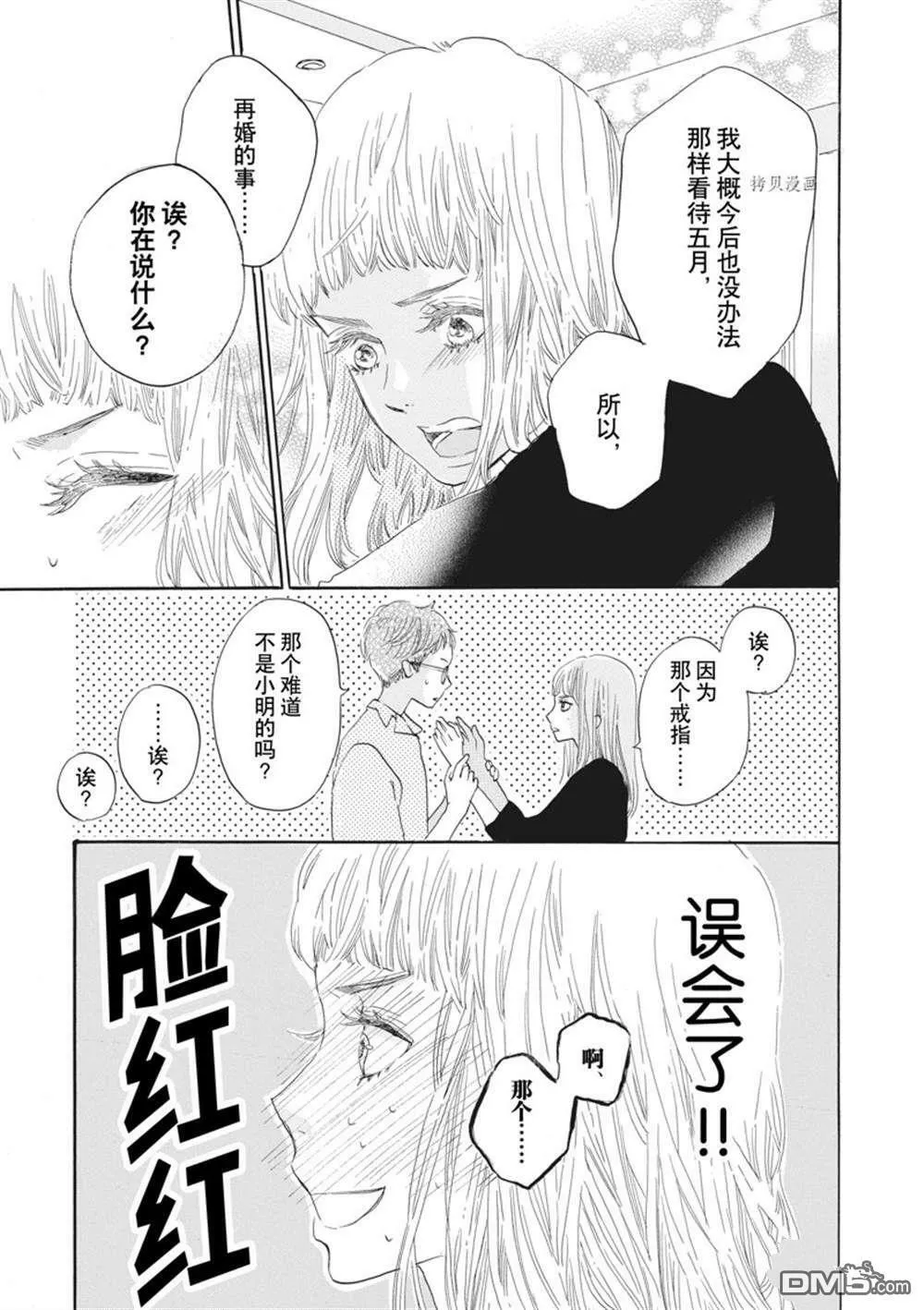 第30话  第13页