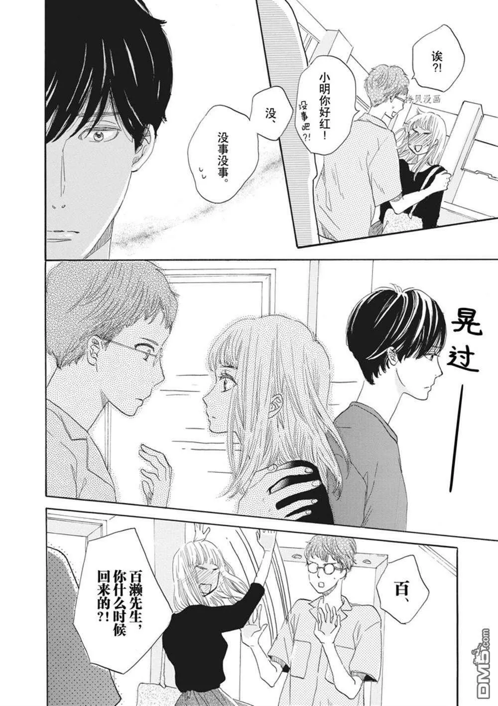 第30话  第14页