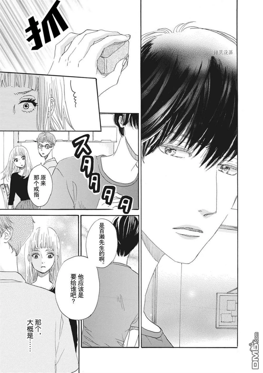 第30话  第15页