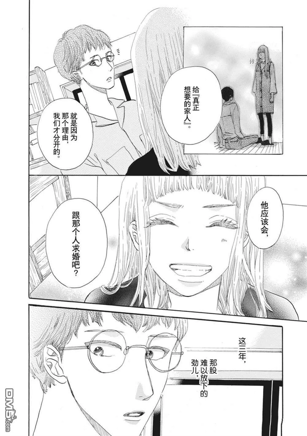 第30话  第16页