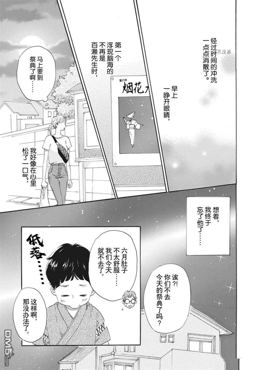 第30话  第17页