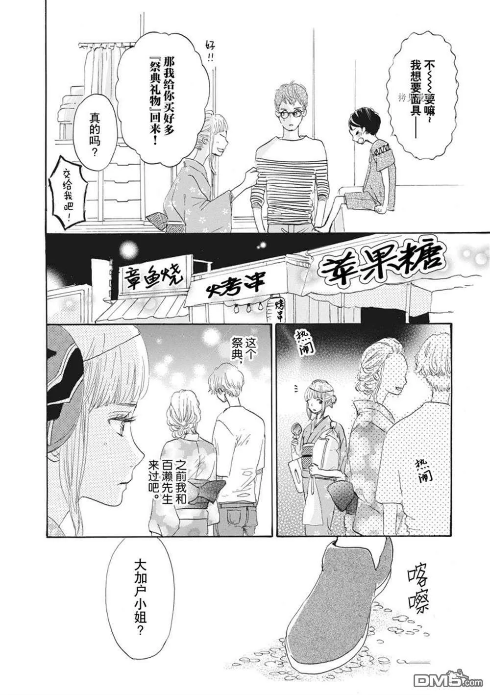 第30话  第18页