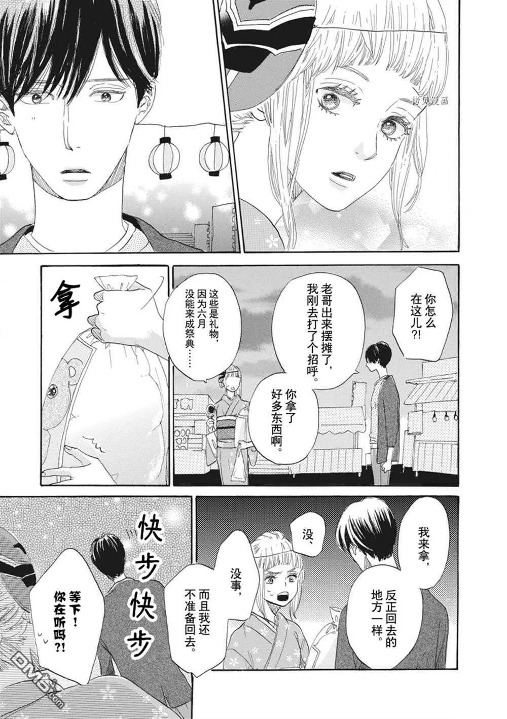 第30话  第19页