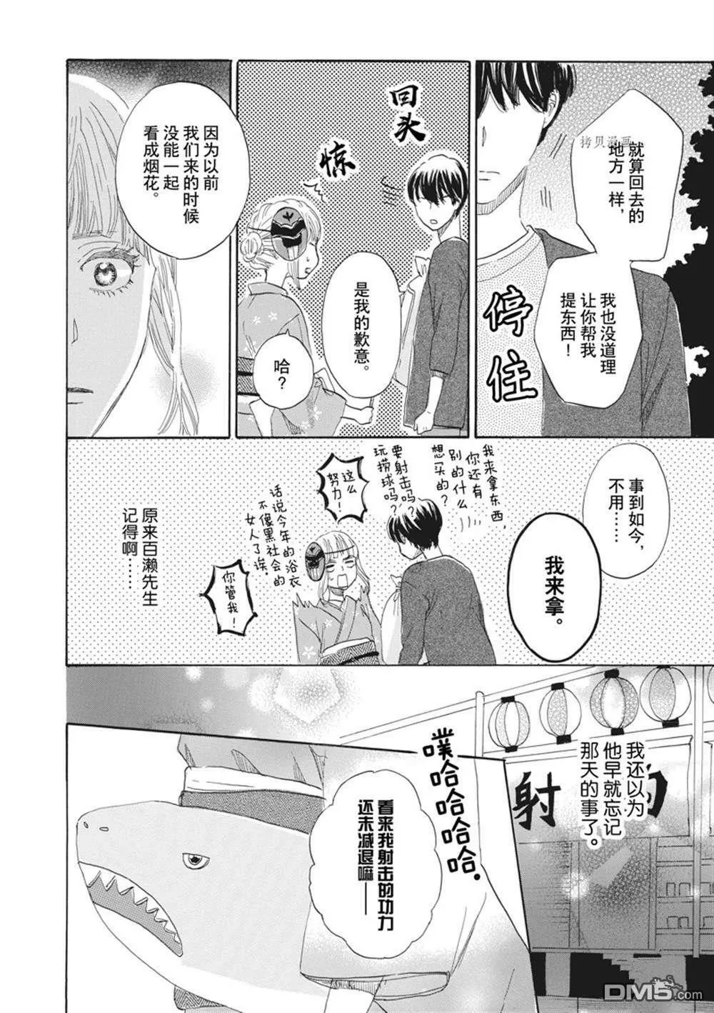 第30话  第20页