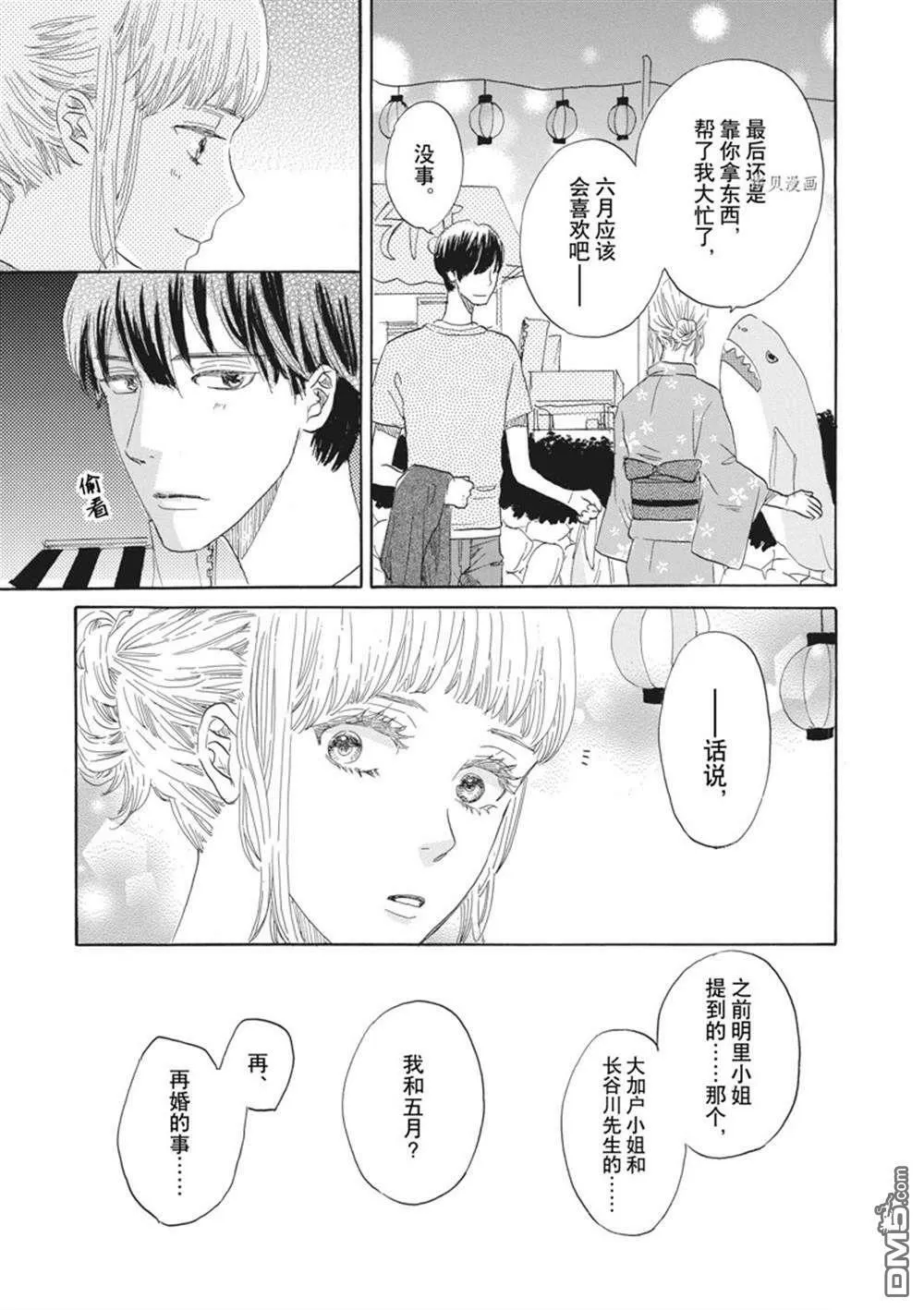 第30话  第21页