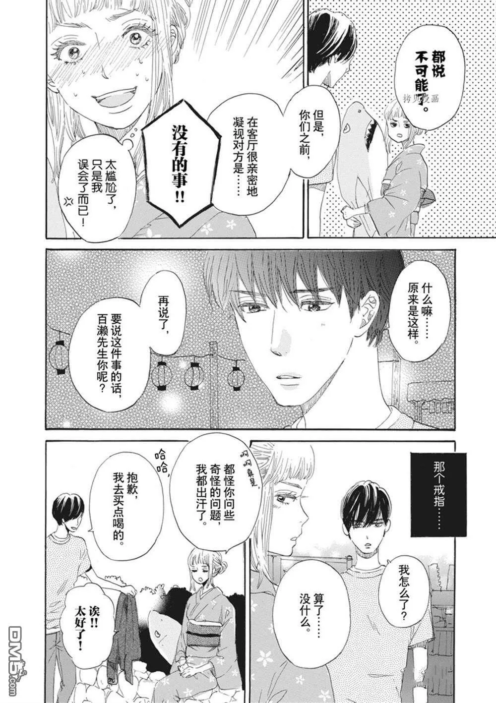 第30话  第22页