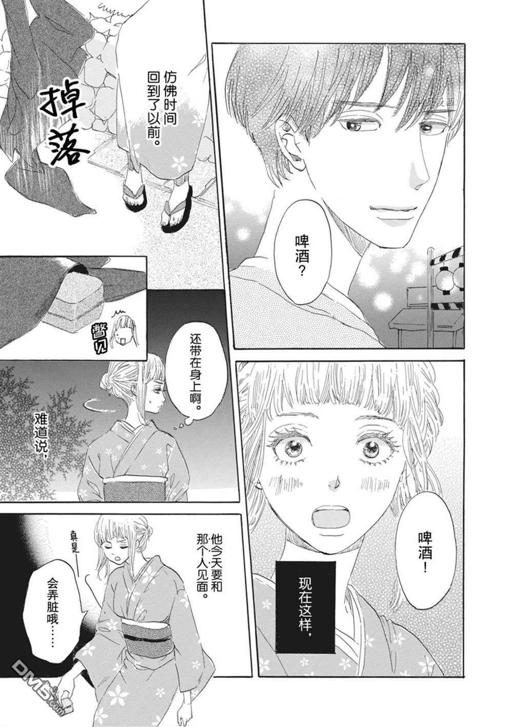 第30话  第23页