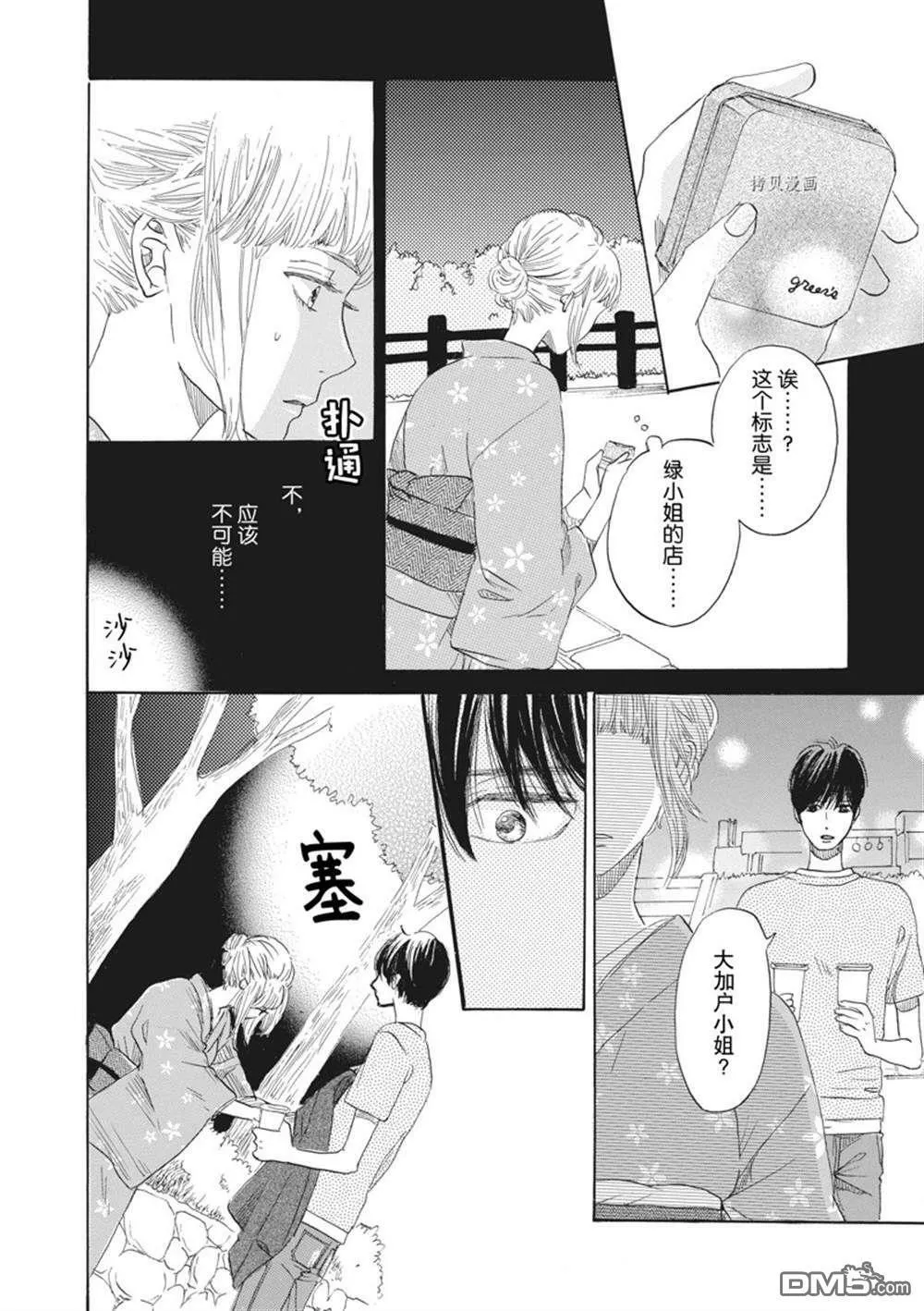 第30话  第24页