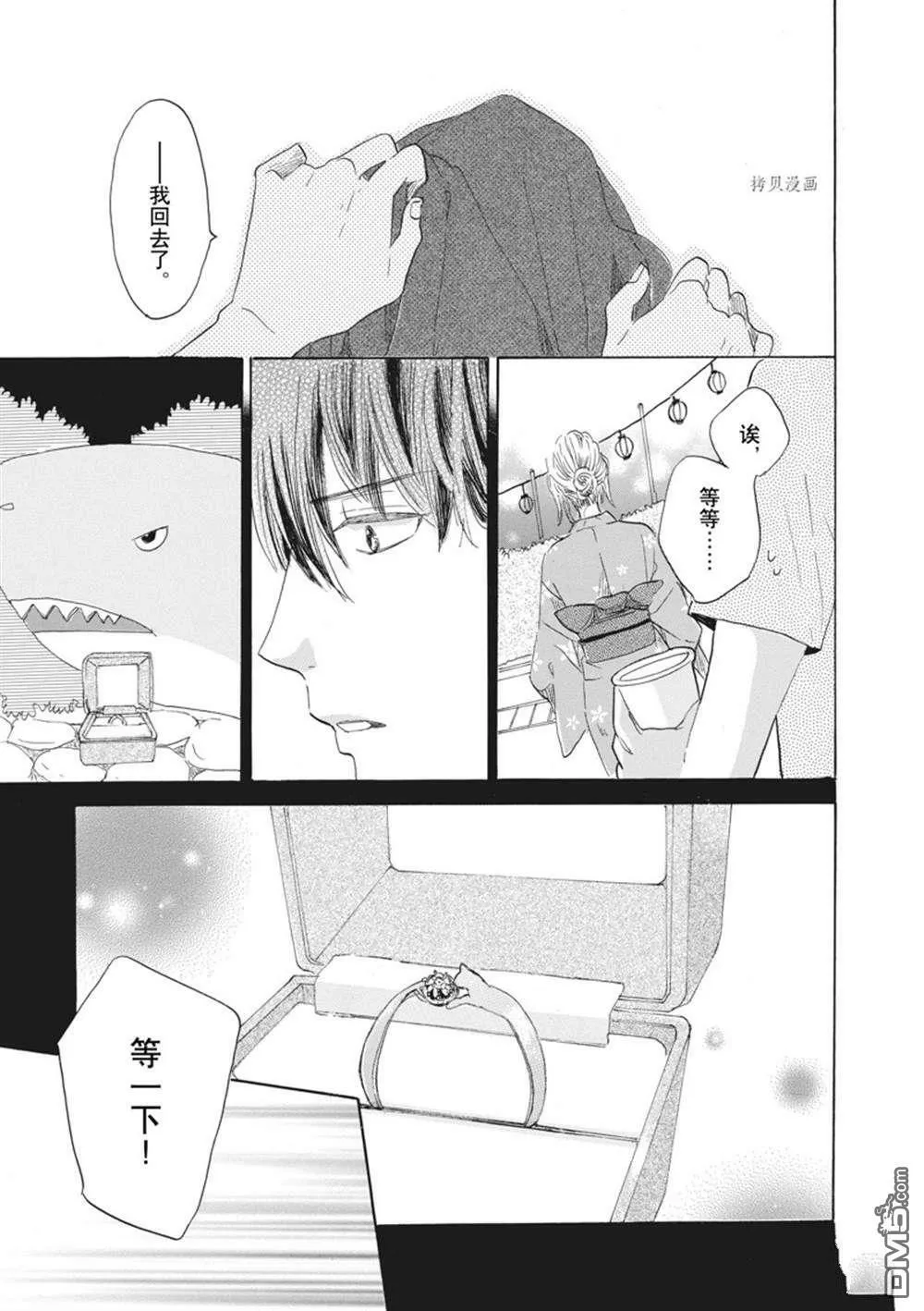 第30话  第25页