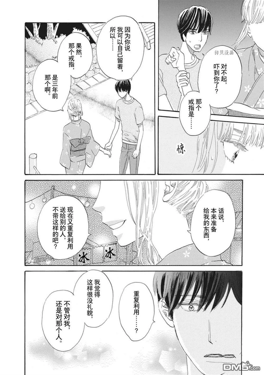 第30话  第26页
