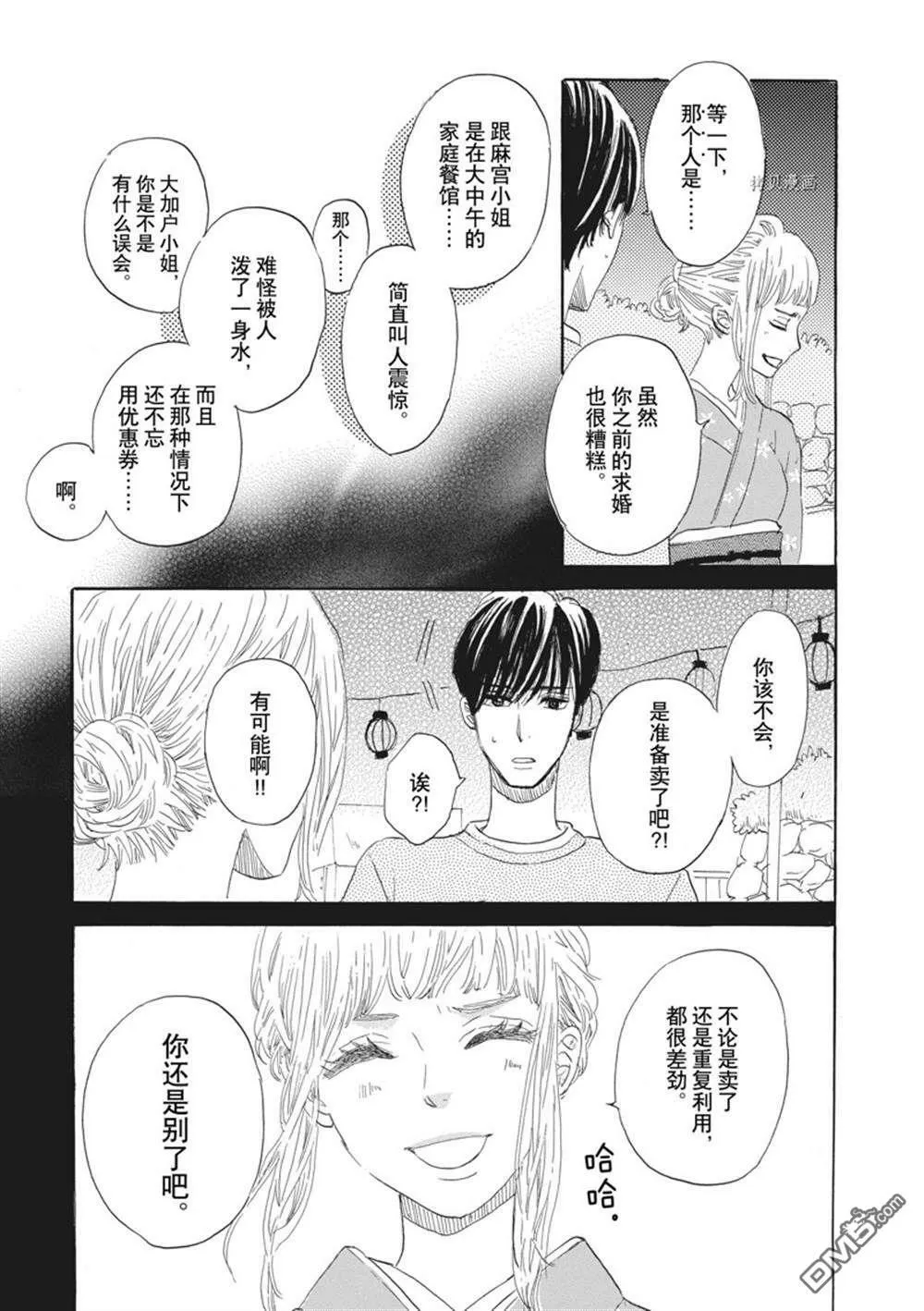 第30话  第27页