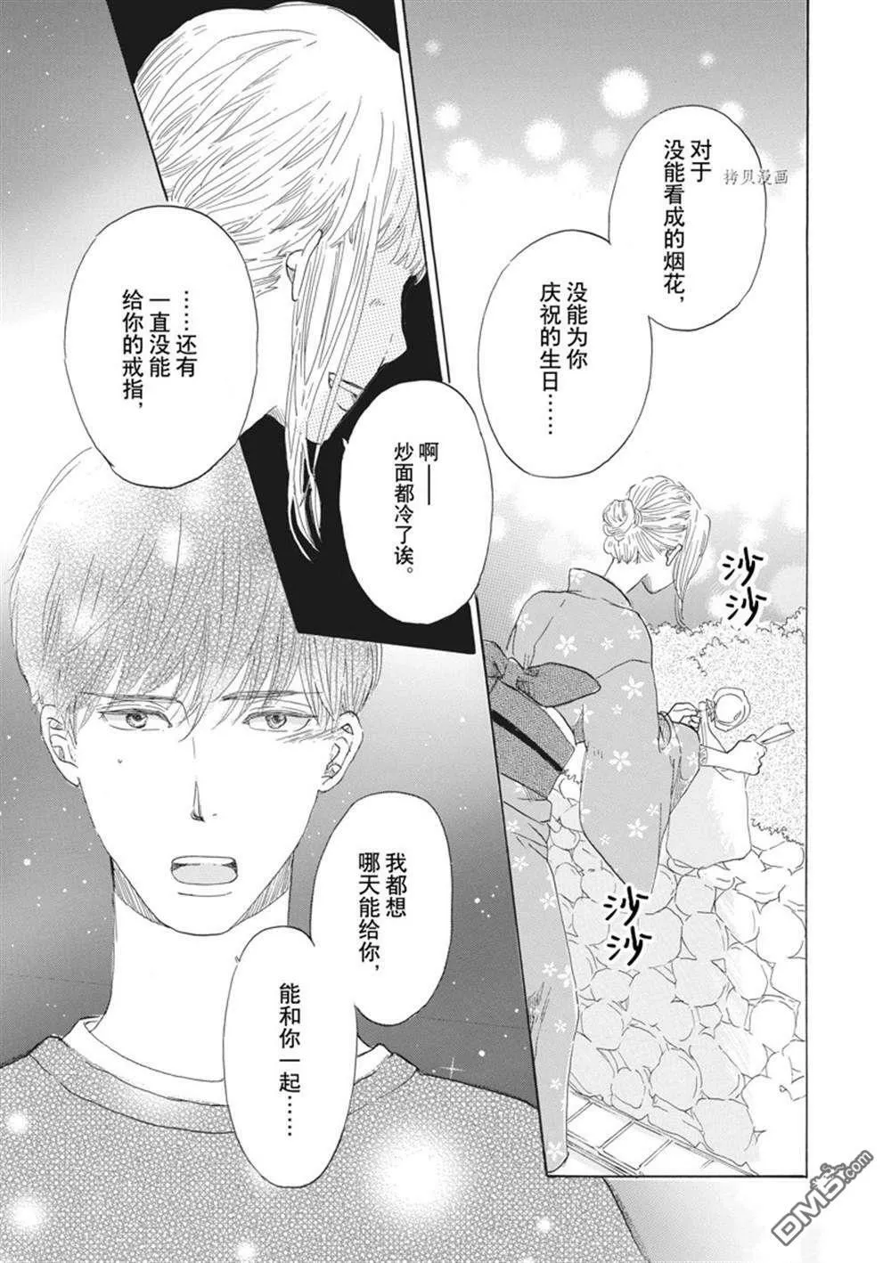 第30话  第29页