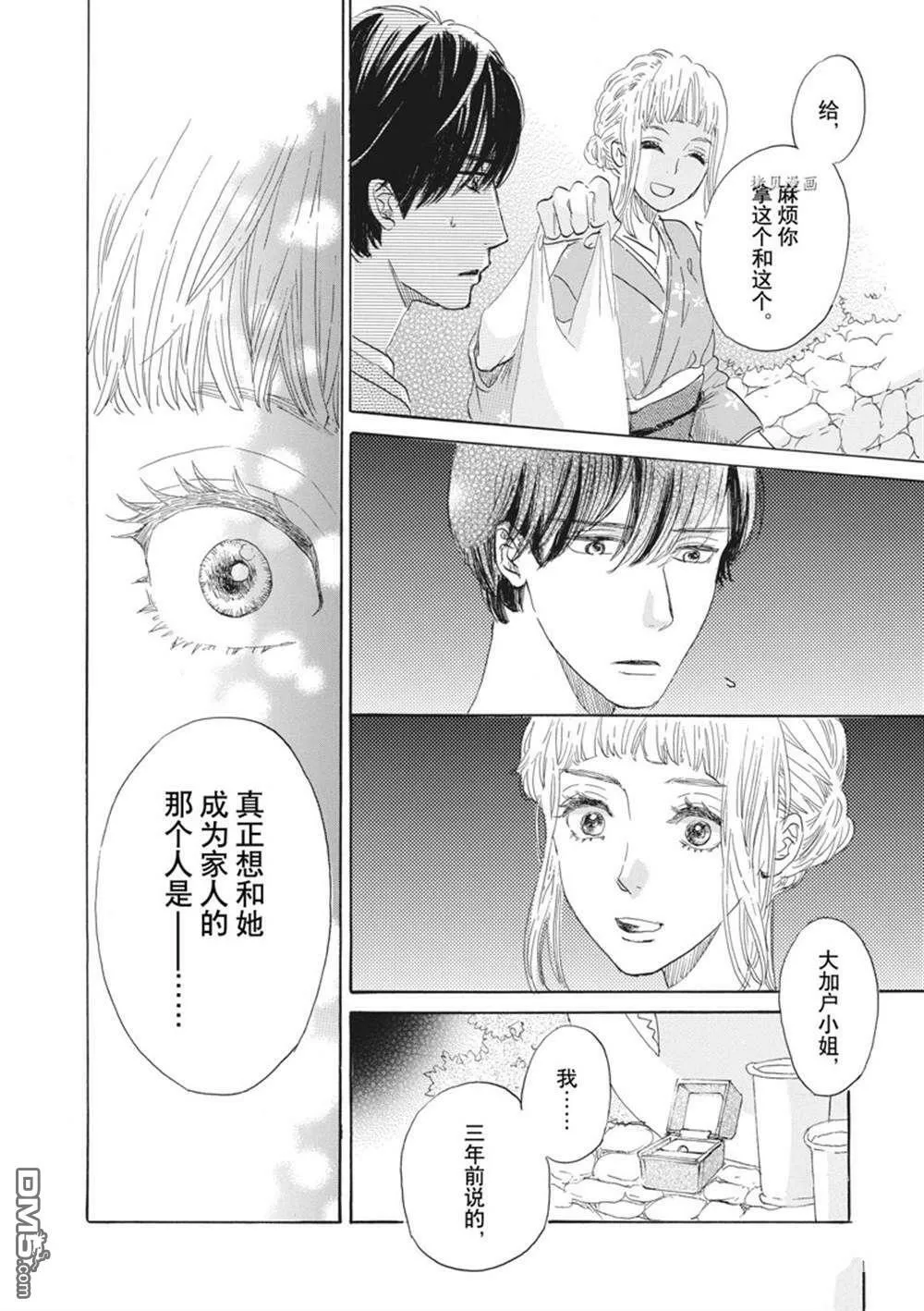 第30话  第30页