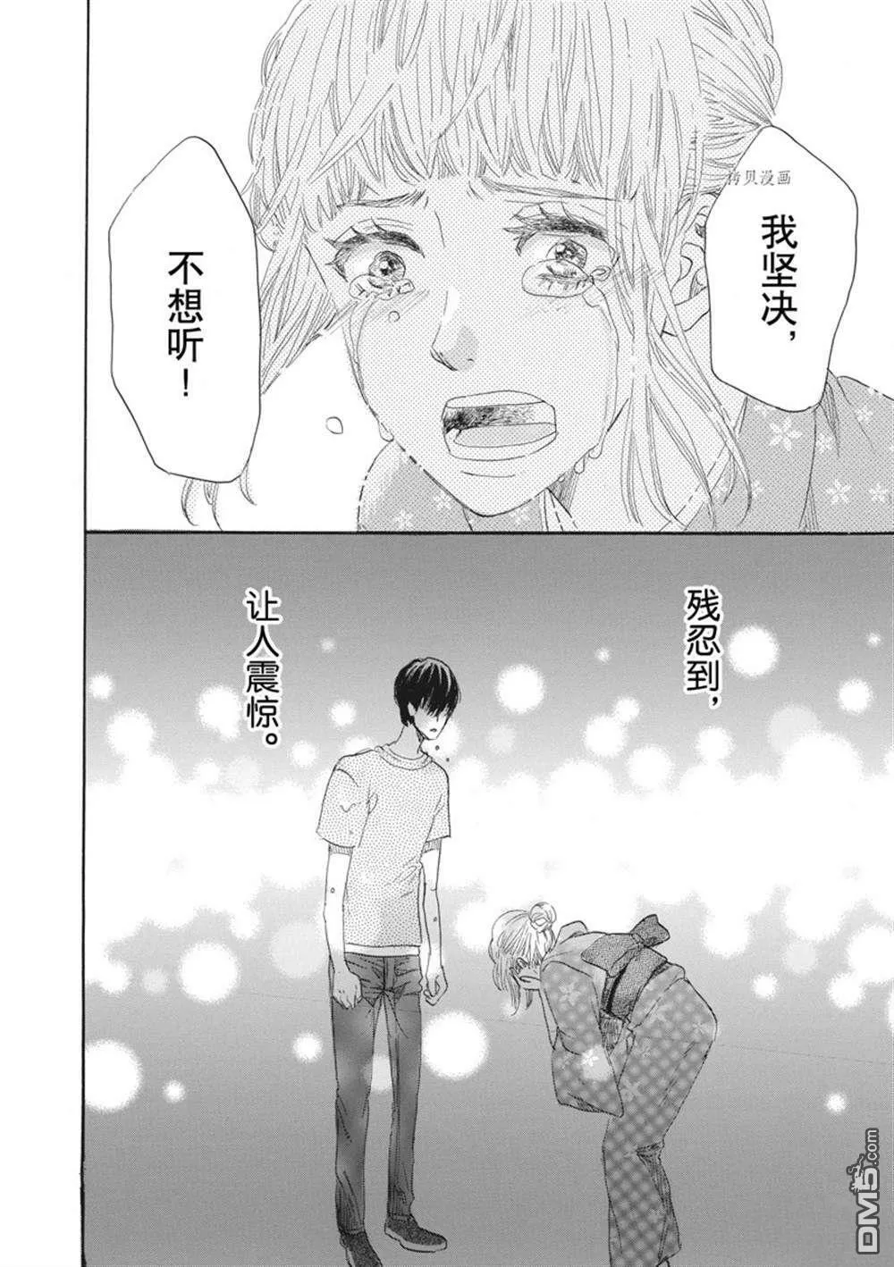 第30话  第32页