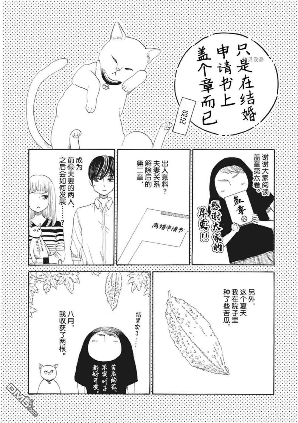 第30话  第34页